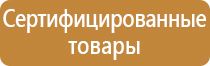 знаки пожарной безопасности при пожаре звонить