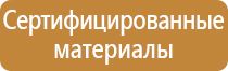 знаки пожарной безопасности при пожаре звонить