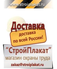 Магазин охраны труда и техники безопасности stroiplakat.ru Удостоверения по охране труда (бланки) в Чебоксаре