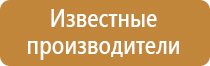 план эвакуации при пожаре 10