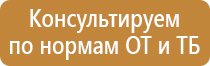 план эвакуации при пожаре 10