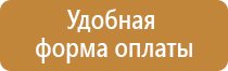 план эвакуации при пожаре 10