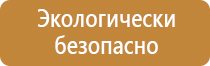 указательные плакаты и знаки безопасности