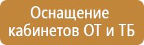 указательные плакаты и знаки безопасности