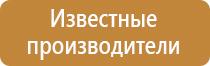 информационный стенд полиции