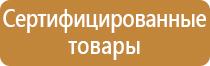 информационный стенд полиции