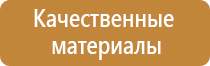 табличка ответственность за пожарную безопасность