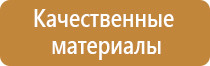 знак пожарной безопасности направление к выходу