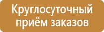 плакаты по электробезопасности пластик комплект