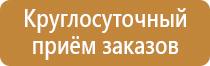 стенд охрана труда 6 карманов