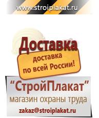 Магазин охраны труда и техники безопасности stroiplakat.ru Журналы по безопасности дорожного движения в Чебоксаре