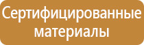 наклейка знак пожарной безопасности