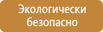 основные знаки и плакаты по электробезопасности