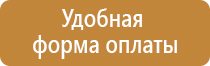 план эвакуации членов семей