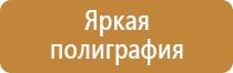 знак пожарной безопасности окпд2