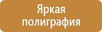 материал для стенда по пожарной безопасности