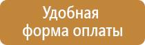 материал для стенда по пожарной безопасности