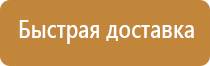 материал для стенда по пожарной безопасности