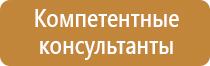 аптечка первой помощи в лаборатории