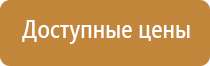 выбор типа эвакуационных знаков пожарной безопасности