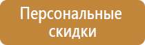 выбор типа эвакуационных знаков пожарной безопасности