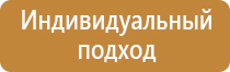 предписывающие и указательные знаки пожарной безопасности