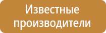 щит пожарный щп а закрытого типа