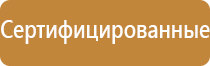 информационная табличка безопасности