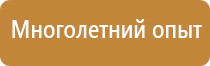 знаки пожарной безопасности значение смысловые