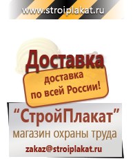 Магазин охраны труда и техники безопасности stroiplakat.ru Паспорт стройки в Чебоксаре