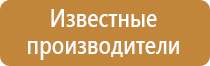 знаки пожарной безопасности магазин