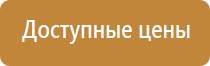 знаки пожарной безопасности магазин