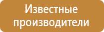 пожарное оборудование в школе