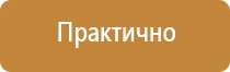 план эвакуации автотранспорта