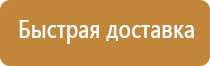 план эвакуации автотранспорта