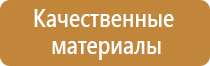 план эвакуации автотранспорта