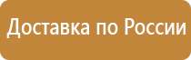 информационный стенд на детской площадке гост