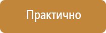 фонари по пожарной безопасности