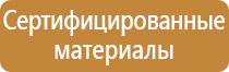 пожарные щиты в здании