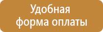 гост плакаты и знаки безопасности