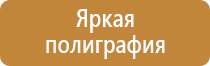 журнал по охране труда на рабочем месте