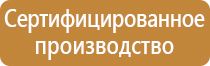 табличка на склад по пожарной безопасности