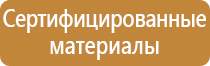 оборудование для пожарных зданий