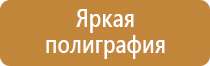 плакаты электробезопасность при напряжении