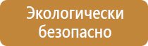 стандартная аптечка первой помощи