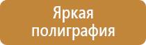 табличка пристегните ремни безопасности