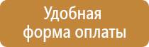 табличка пристегните ремни безопасности