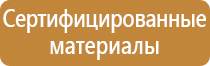 табличка пристегните ремни безопасности