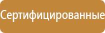 табличка пристегните ремни безопасности