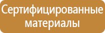 таблички на дверь пожарная безопасность